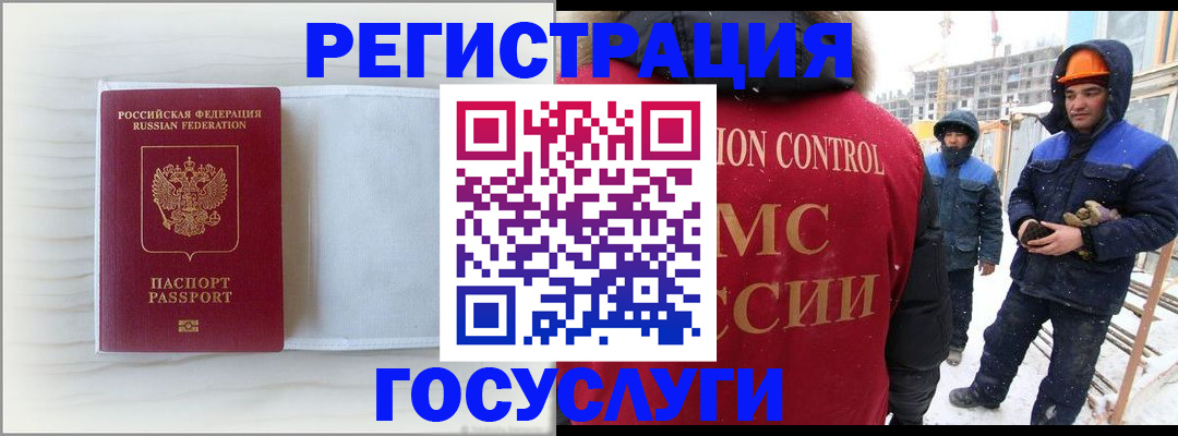 временная регистрация 2025 в Котовске